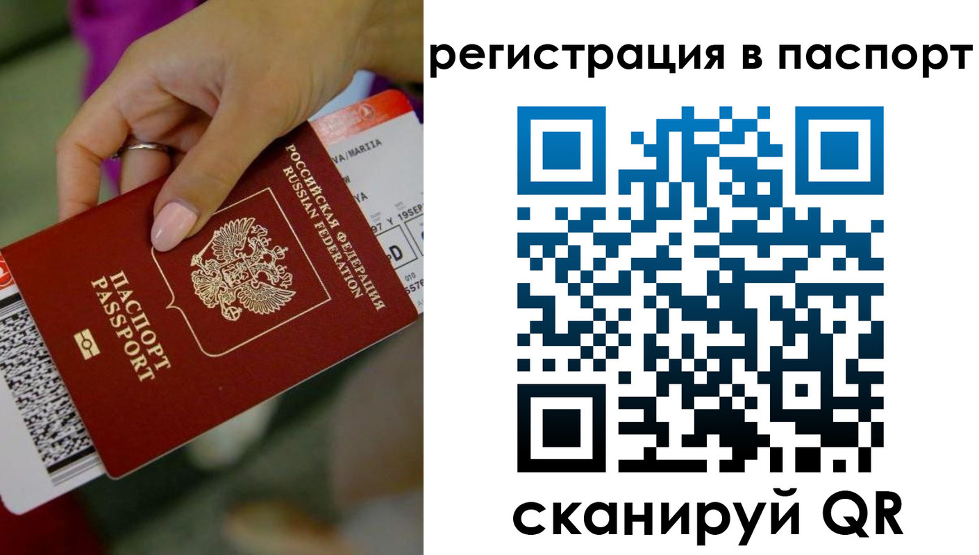 временная регистрация гарантия в Пятигорске