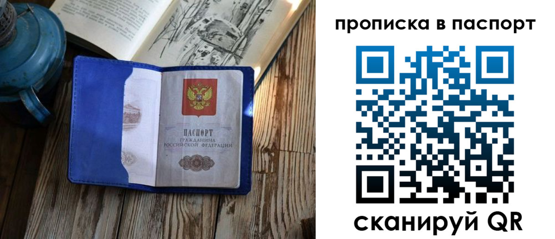 временная регистрация купить в Пятигорске