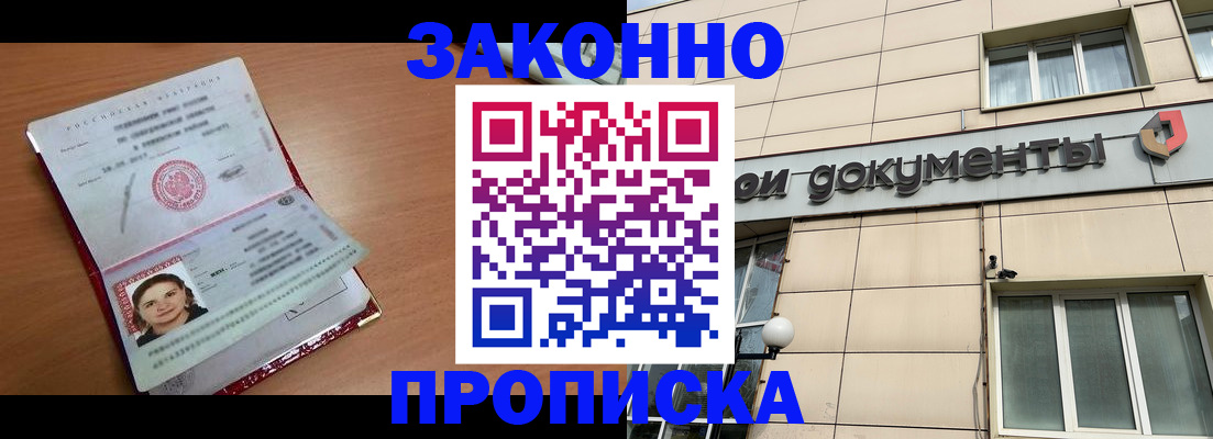 временная регистрация собственник в Пятигорске