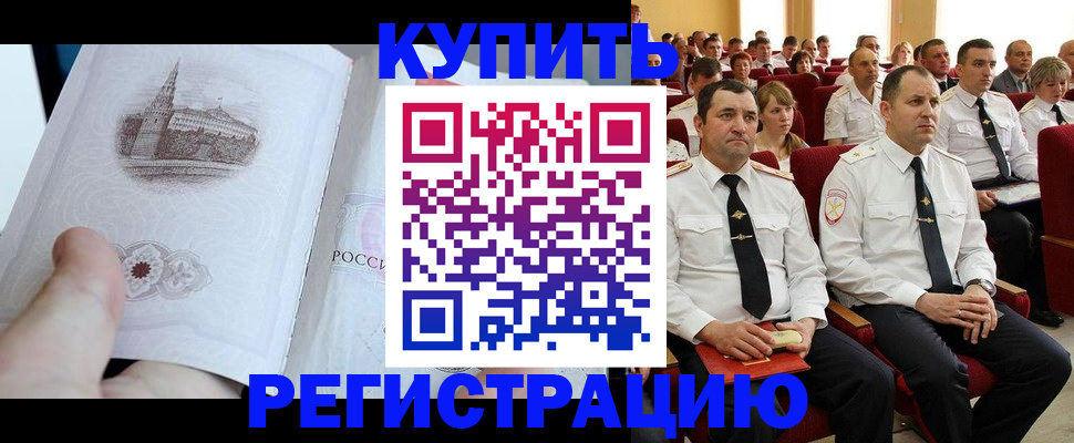 прописка в квартире в Пятигорске