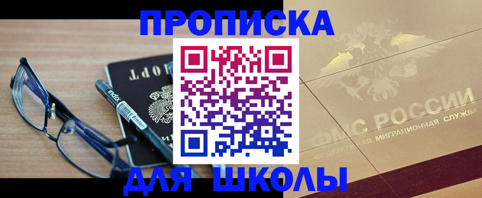 прописка поиск в Пятигорске