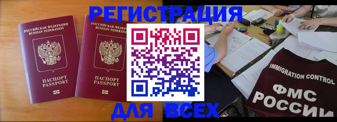 купить прописку в Пятигорске
